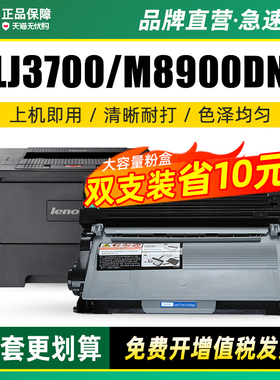 墨美适用联想3700d硒鼓LT4637粉盒lj3700dn 3800dn M8600dn M8900dn打印机lj3800dw墨盒碳粉墨粉LD4637鼓架