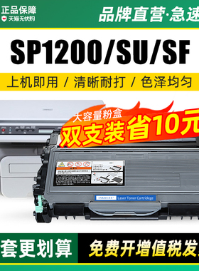 墨美适用理光SP1200硒鼓粉盒SP1200LC SP1200SF SP1200SU SP1200S TYPE-1200 激光打印机碳粉墨粉盒鼓粉组件