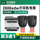 158A打印机硒鼓HP 158X原装 Laser MFP 适用惠普2606sdw粉盒W1580A 2606sdn墨盒W1580AX Tank 2606dn 品质碳粉