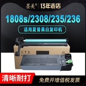 墨美适用夏普1808s粉盒mx 2308n墨盒2008l复印机碳粉2008d打印机硒鼓m2028d墨粉m2328d套鼓组件 235ct 236