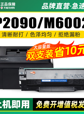 墨美适用奔图P2090硒鼓PD-112H M6002打印机粉盒NT-C0112CS碳粉盒墨盒Pantum易加粉墨粉奔腾原装口质晒鼓碳粉