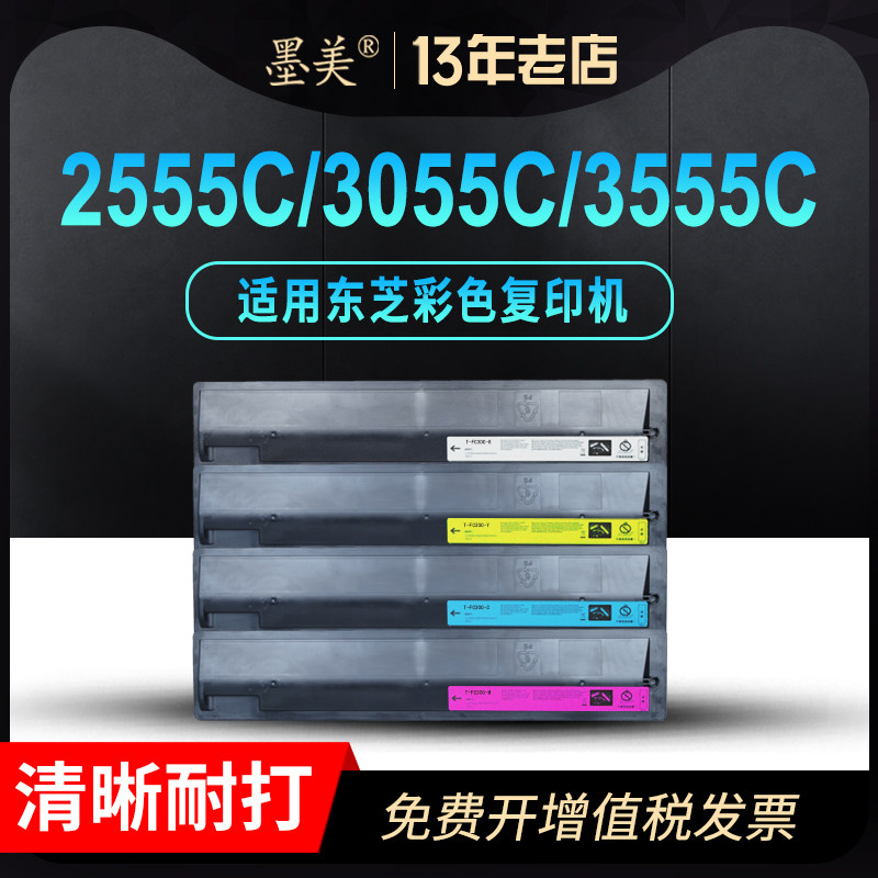 墨美正品 复印清晰流畅 不偏色 不漏粉