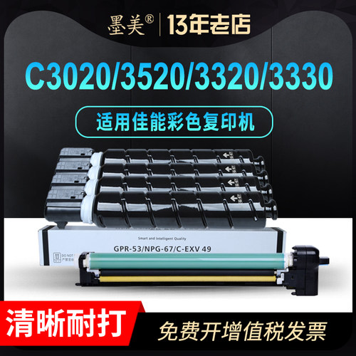 墨美正品 打印清晰锐利 黑度值高 赠运费险