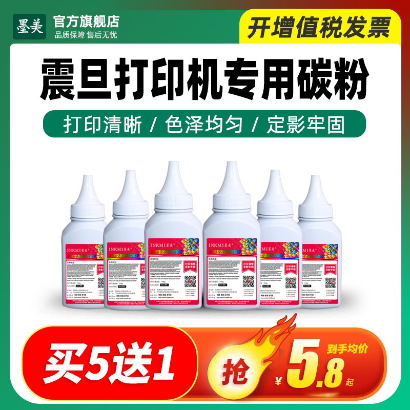 墨美正品 打印清晰 黑度值高 定影牢固