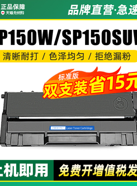 墨美适用理光sp150硒鼓sp150su打印机墨盒Ricoh Aficio sp150w易加粉墨粉盒sp150suw粉盒 原装品质晒鼓碳粉