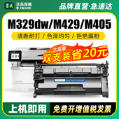 fdn 墨美适用惠普m329dw硒鼓m429dw m405dw碳粉77x m405d m405dn打印机m305d带芯片墨盒m429fdw cf277a hp77a