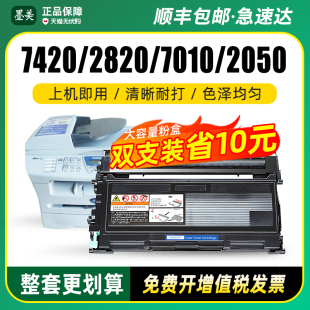 HL2040 墨美适用兄弟TN2050粉盒MFC7420硒鼓DCP7010打印复印一体机Fax 7220 7020碳粉盒 2820墨盒DR2050 7025