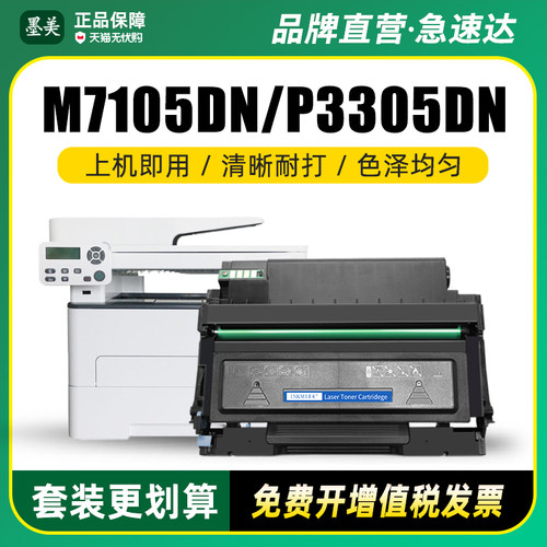 适用奔图m7105dn硒鼓TL-413 p3305dn激光打印机粉盒Pantum p3307dn-S墨盒DL-413套鼓鼓架m7107dn-S碳粉 墨粉