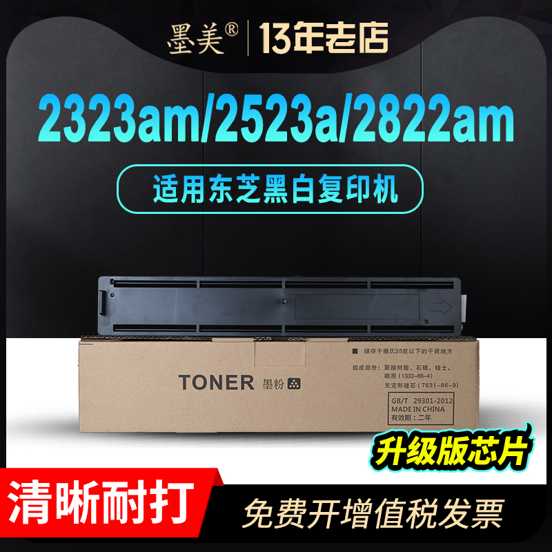 复印清晰 升级芯片 大容量 印量足