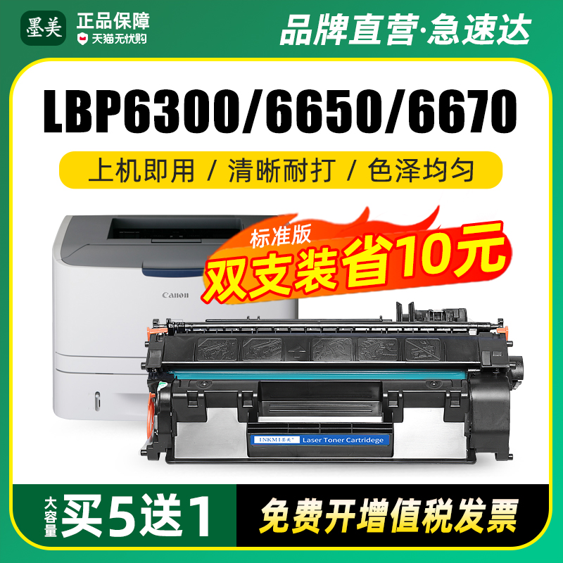 墨美正品 打印清晰锐利 黑度值高 赠运费险
