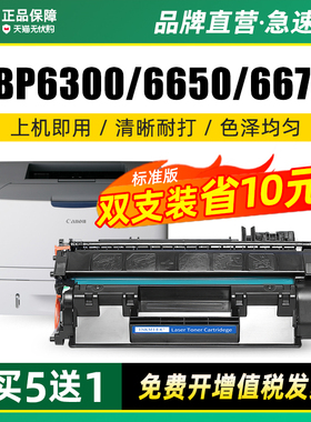 适用佳能lbp6300硒鼓CRG319 6650n/dn 6670dn打印机墨盒251dw 252dw 253dw粉盒mf415dw 5850dn CRG719碳粉