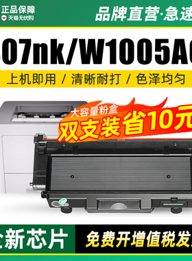适用惠普w1005ac粉盒w1005xc激光黑白打印机硒鼓hp laser printer 407nk墨粉hp407nk墨盒W1006AC成像鼓可加粉