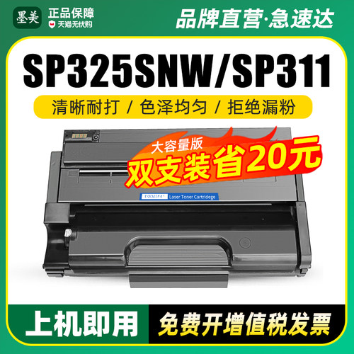 墨美正品 打印清晰锐利 黑度值高 赠运费险