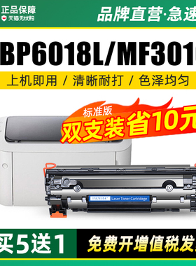 适用佳能6018硒鼓crg912 mf3010 lbp3018打印机墨盒mf3050 lbp3108 6000 crg925碳粉hp p1006 1005晒鼓cb435a