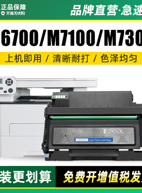 墨美适用奔图m6700d硒鼓m7100dn m7300fdw to400打印机粉盒p3320d dl411 p3010d碳粉p3300dn m6800 m7200墨盒
