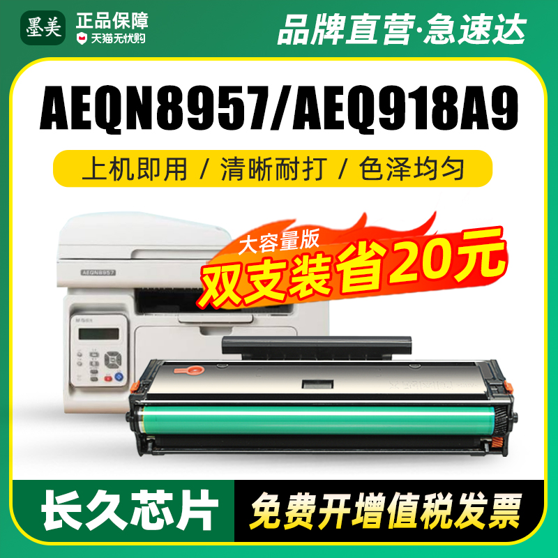 墨美正品 打印清晰锐利 黑度值高 赠运费险