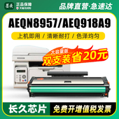 1500易加粉墨盒P1100w复印打印机M2200nw一体机粉盒碳粉原装 墨美适用晨光AEQN8957硒鼓AEQ918A9 品质晒鼓