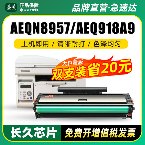 墨美正品 打印清晰锐利 黑度值高 赠运费险