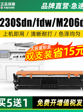 适用惠普M230sdn硒鼓CF231A M206dn打印机粉盒hp31a墨盒Pro Ultra MFP M230fdw碳粉CF232A成像鼓原装品质墨粉