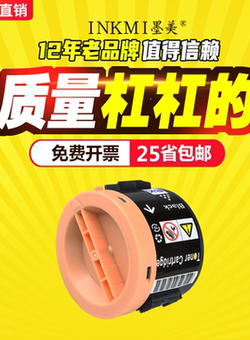 墨美适用富士施乐P255D粉盒P255dw M255DF打印机Docuprint M255Z墨盒带芯片m255d墨粉M255DF硒鼓碳粉墨粉筒