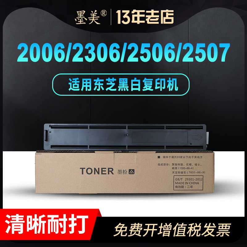 复印清晰 品质稳定 大容量 印量足 虚标包赔