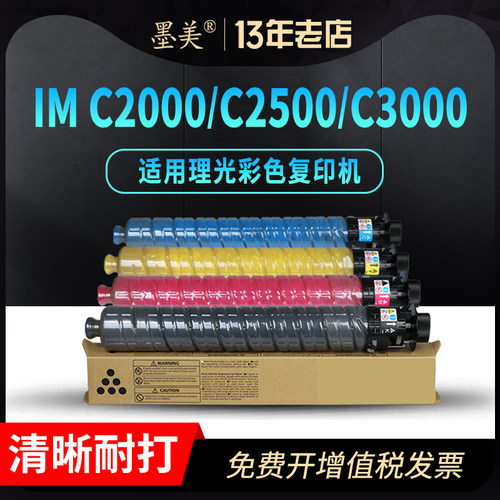 墨美正品 打印清晰锐利 黑度值高 赠运费险
