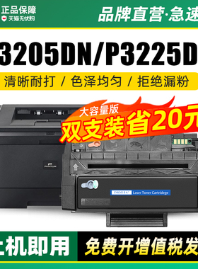 墨美适用奔图P3205dn硒鼓pd-300 P3000d 3050d 3100d 3200d打印机P3255dn 3225d 3500d 3500dn墨盒P3425碳粉