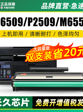 墨美适用奔图M6509nw P2509硒鼓PD-219 M6509 M6559墨盒M6609 P2509nw M6559nw激光打印机M6609nw Pantum晒鼓