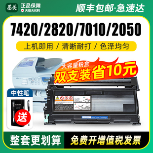 HL2040 墨美适用兄弟TN2050粉盒MFC7420硒鼓DCP7010打印复印一体机Fax 7220 7025 2820墨盒DR2050 7020碳粉盒