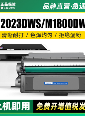 适用得力DLT202A硒鼓M2023DWS M1800DWs打印机墨盒Deli M2020S M2023S M2020DWS墨粉T180A M1800Ws 1800S碳粉