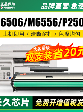 墨美适用奔图M6506硒鼓PD-206 M6556 p2506 p2510墨盒m6606 m6506nw m6556nw粉盒m6506nw Pantum打印机晒鼓