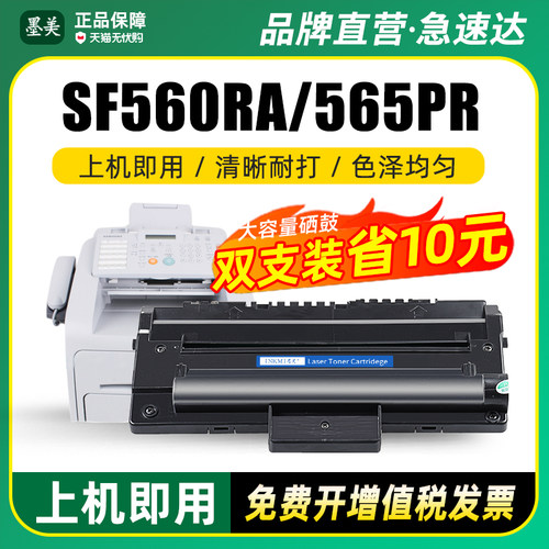 墨美正品 打印清晰锐利 黑度值高 赠运费险