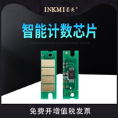 SP213 SP201SF SP221S打印机SP211 墨美适用理光SP210SU芯片SP200 SP220 SP212SNW SP200C SP204 SP202 SP203