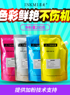 墨美适用京瓷8520碳粉tk898墨粉m8024cidn彩色复印机8124 tk8108 tk8118 8224 8130 8308 2550ci 2551 2552ci