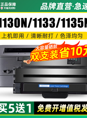 墨美易加粉适用戴尔1130硒鼓DELL 1130N 113X 1135 1135N 1133N Laser Printer激光打印机碳粉一体墨盒墨粉盒
