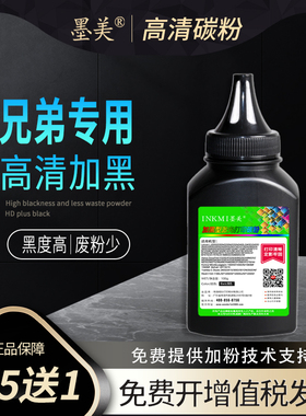 墨美适用兄弟MFC-7380 7480D 7880D TN2325打印机粉盒碳粉DCP-7180DN 7080D HL-2260d 2560dn DR2350硒鼓墨粉