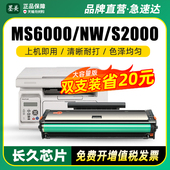晒鼓 ms6000nw打印机粉盒PD 墨美适用奔图ms6000硒鼓s2000 nw墨盒Pantum 202 ms6550 nw碳粉 222 ms6600