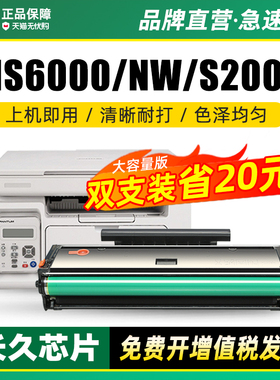 墨美适用奔图ms6000硒鼓s2000 ms6000nw打印机粉盒PD-202 PD-222 ms6550/nw墨盒Pantum ms6600/nw碳粉 晒鼓