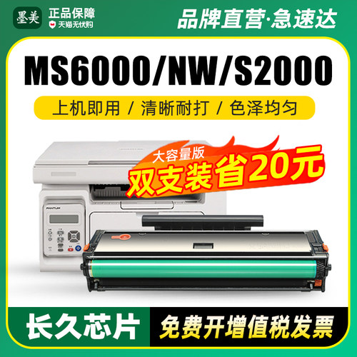 墨美正品 打印清晰锐利 黑度值高 赠运费险