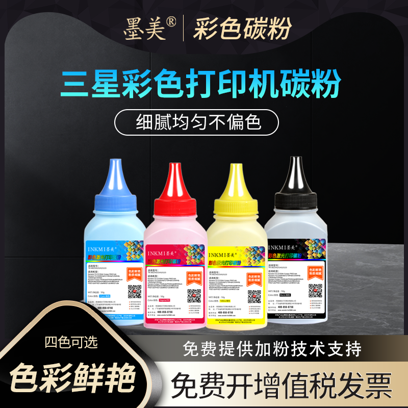 色彩鲜艳不伤机 色域宽广不偏色 送运费险