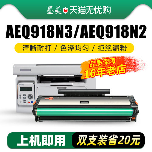 墨美正品 打印清晰锐利 黑度值高 赠运费险