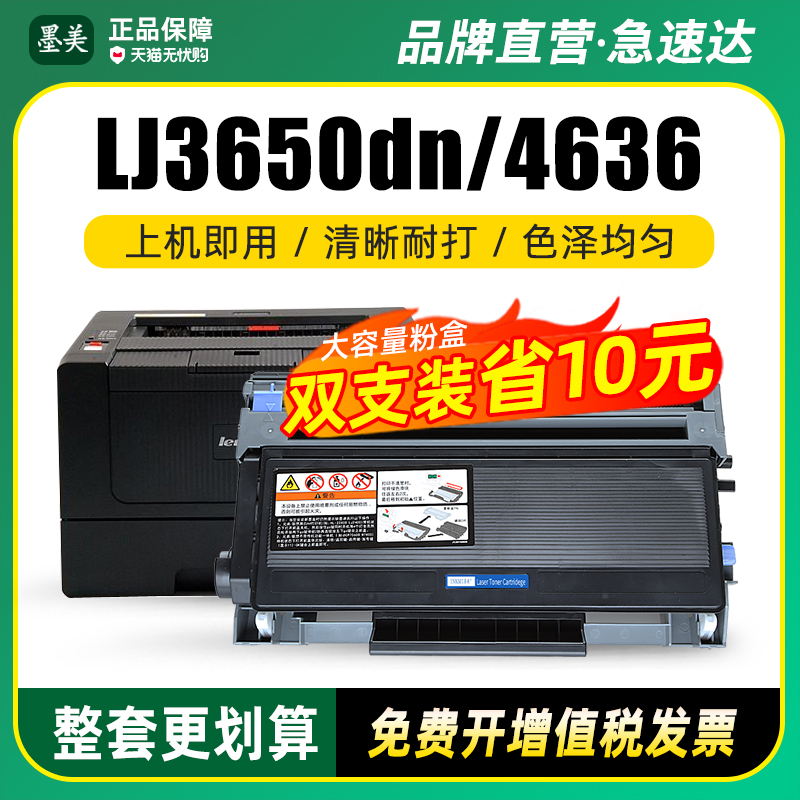墨美正品 打印清晰锐利 黑度值高 赠运费险