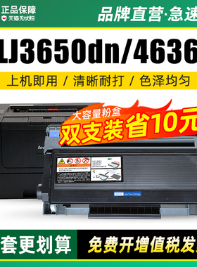 墨美适用联想lj3650dn粉盒3600d硒鼓3500 m7900dnf打印机LD/LT4636墨粉盒lt2435 M7750 lj3550n碳粉M7757墨盒