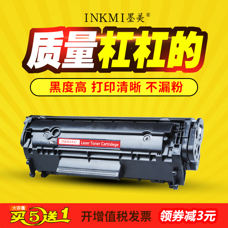墨美适用易加粉MF4010B佳能FX9硒鼓FAX-L120J L160 L140 L100传真机墨盒FX9S MF4150 MF4330D 4350D MF4012B
