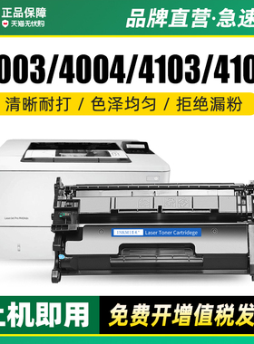 适用惠普W152A硒鼓HP MFP4104dw 4004d/dn/dw粉盒4104fdw/fdn打印机4003d 4103dw墨盒W1520A W1510A晒鼓W151A