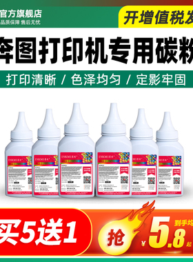 墨美适用奔图m6202nw PD-201/206/213碳粉m6506 m6500 p2206w打印机p2506 p2200 m6556 m6206w加黑墨粉Pantum