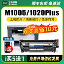 1022 Q2612A易加粉打印机碳粉 3050墨盒m1005mfp 1010 1018 12a墨粉1020plus 1319f 适用惠普m1005硒鼓hp1020