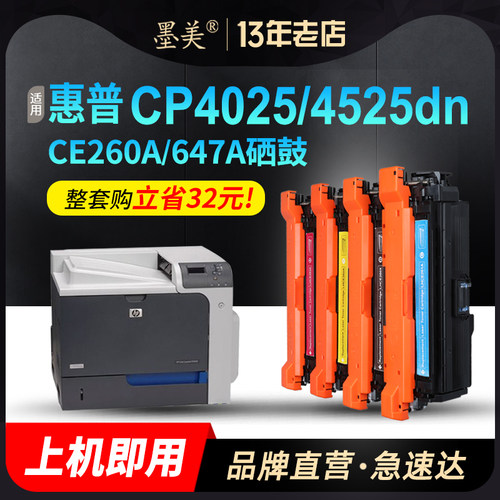 墨美正品 打印清晰流畅 不偏色 不漏粉