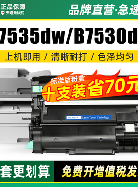 墨美适用兄弟7530dn粉盒dcp-b7500d打印机tn-b020 7720dn 2050dn b2000d硒鼓dcp-b7535dw墨盒b7520dw鼓架7700