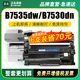 b2000d硒鼓dcp 墨美适用兄弟7530dn粉盒dcp b7535dw墨盒b7520dw鼓架7700 7720dn 2050dn b7500d打印机tn b020